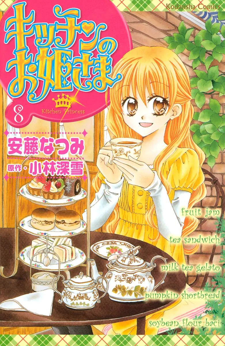 Kitchen Princess-Volume 8 Chapter 34